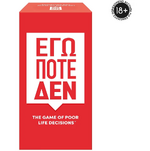 Επιτραπέζιο Παιχνίδι Ενηλίκων Εγώ Ποτέ Δεν - AS24501