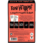 Επιτραπέζιο Παιχνίδι Ενηλίκων "Τον Ήπιαμε" - AS24600