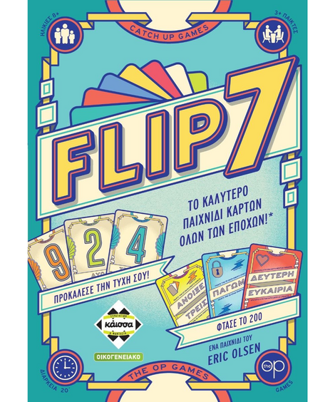 Επιτραπέζιο Flip 7 (Ελληνική Έκδοση) - KA115524