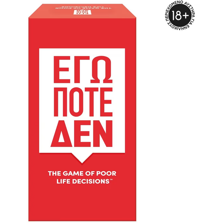 Επιτραπέζιο Παιχνίδι Ενηλίκων Εγώ Ποτέ Δεν - AS24501