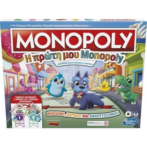 Η Πρώτη Μου Monopoly - F4436