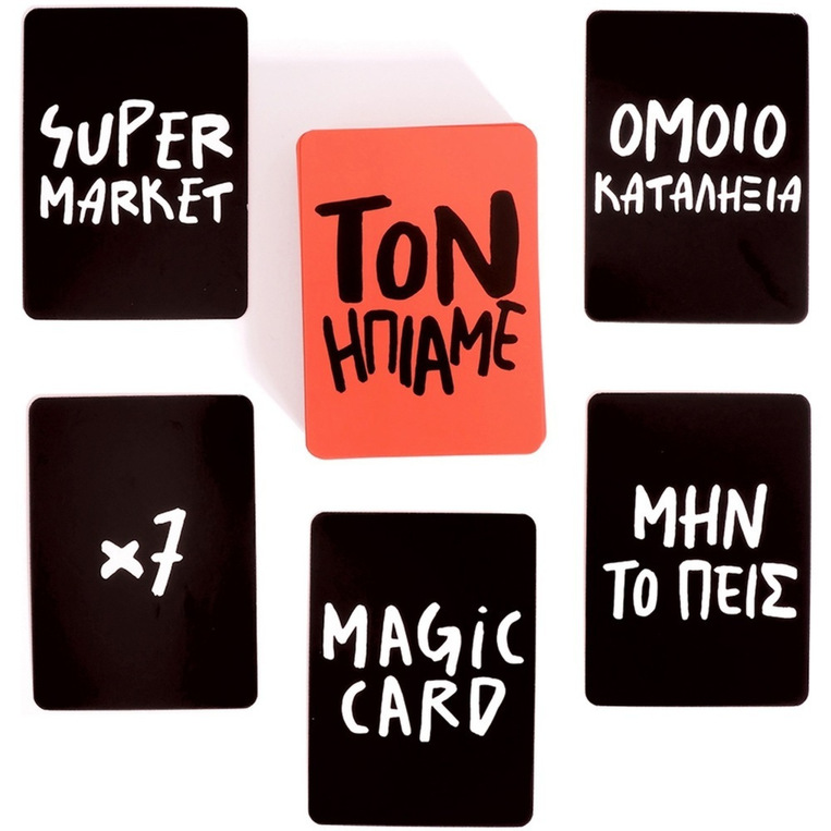 Επιτραπέζιο Παιχνίδι Ενηλίκων "Τον Ήπιαμε" - AS24600