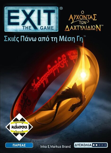 Exit: The Game - O Άρχοντας των Δαχτυλιδιών: Σκιές Πάνω από τη Μέση Γη - KA114435