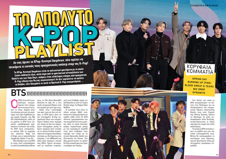 K-POP Demon Hunters - Όλη η Ιστορία Για Το Φαινόμενο Της Κ-POP Ταινίας