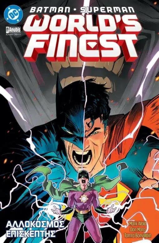 DC Comics Batman/Superman World’s Finest: Αλλόκοσμος Επισκέπτης