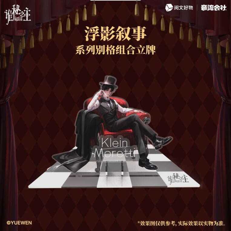 Lord of Mysteries Acrylic Diorama Floating Shadows Series Klein 18 cm - SAKA60285