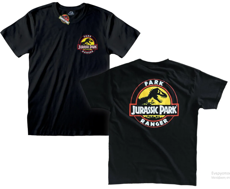 Jurassic Park – Park Ranger (T-Shirt) - JUP01220TSB