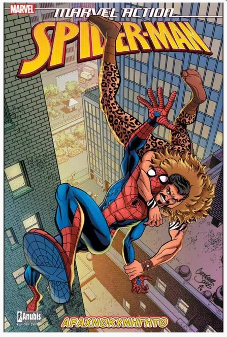 Marvel Action Spider-Man 02 - Αραχνοκυνηγητό