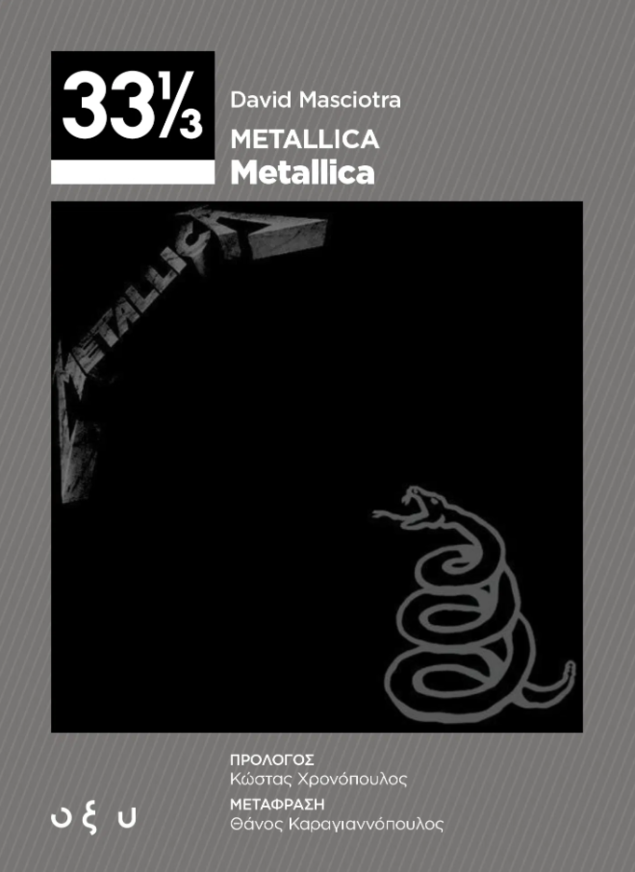 Metallica 33 1/3 - David Masciotra