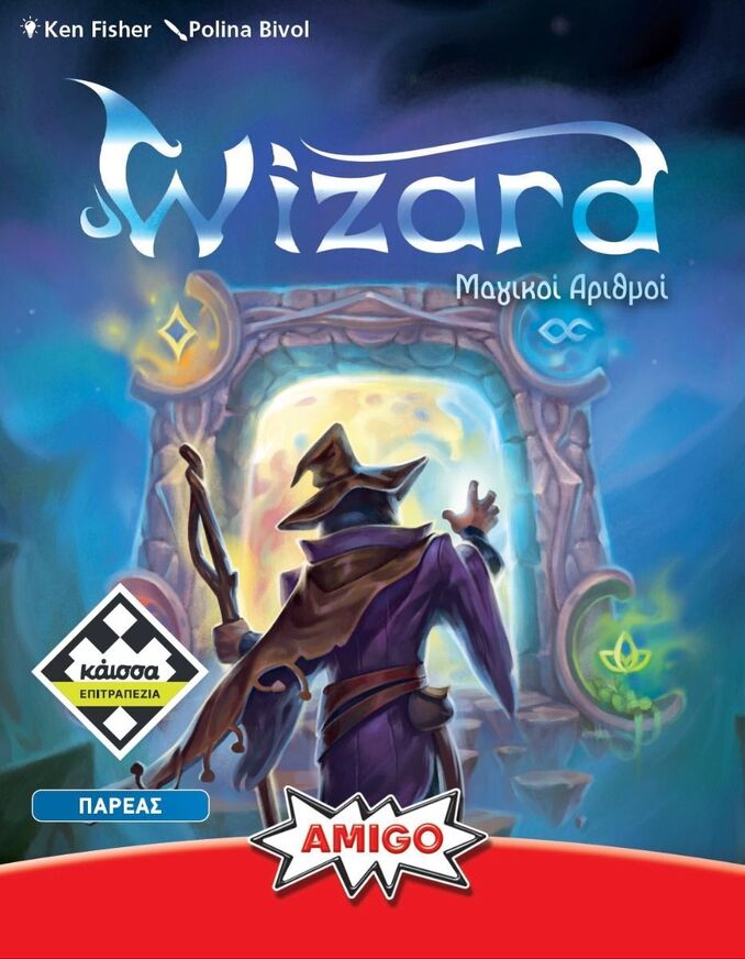 Μαγικοί Αριθμοί (Wizard) - Νέα Έκδοση - KA115739
