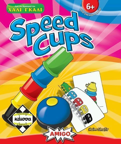 Επιτραπέζιο Speed Cups - KA111526