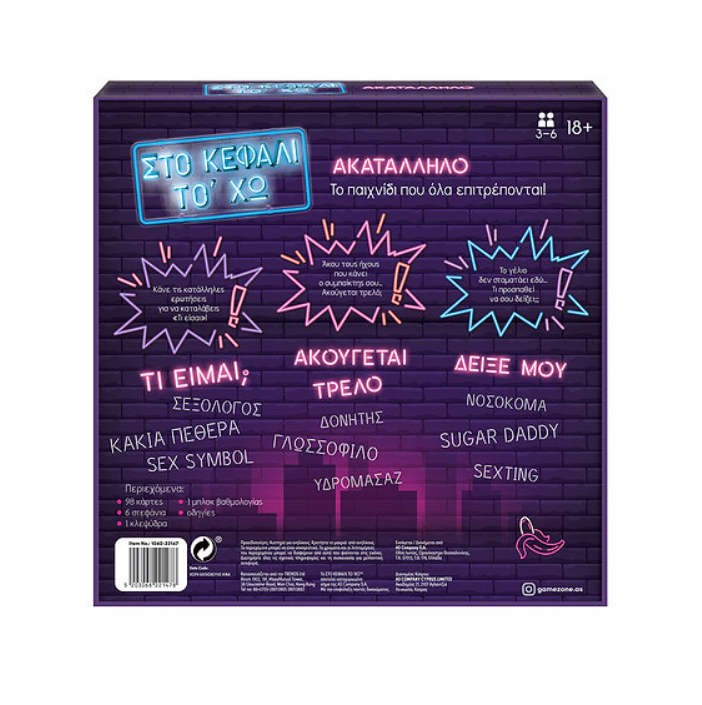 Επιτραπέζιο Παιχνίδι Ενηλίκων Στο Κεφαλι Το Χω - AS22147