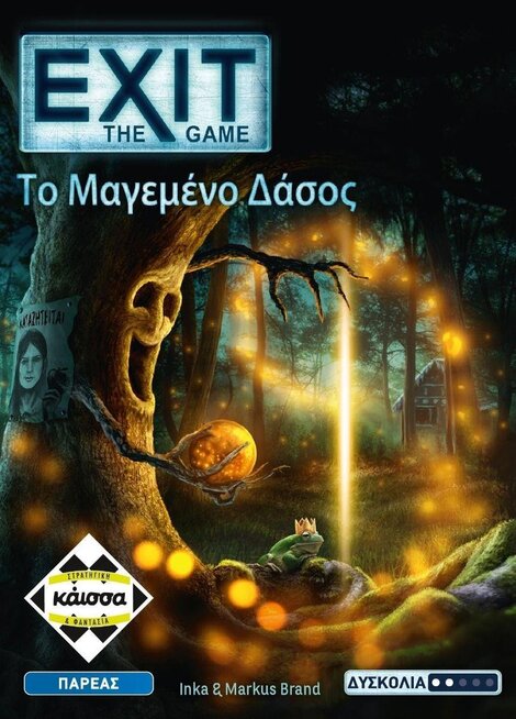 Exit: The Game - Το Μαγεμένο Δάσος - KA114015