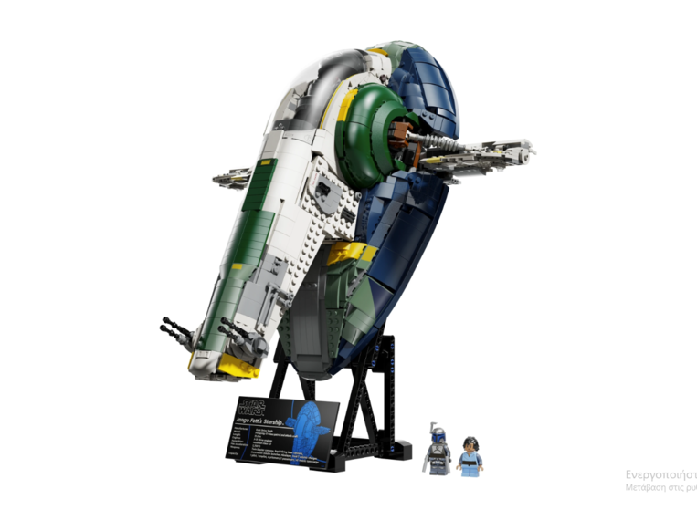 LEGO Star Wars Jango Fett's Firesray Class Starship - 75409