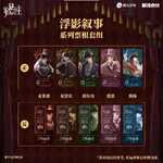 Lord of the Mysteries Blind Box Pin Badge - SAKA60211