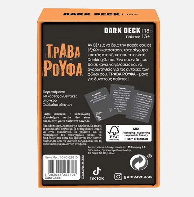 Επιτραπέζιο Παιχνίδι Ενηλίκων Dark Deck Τράβα Ρούφα - AS26210