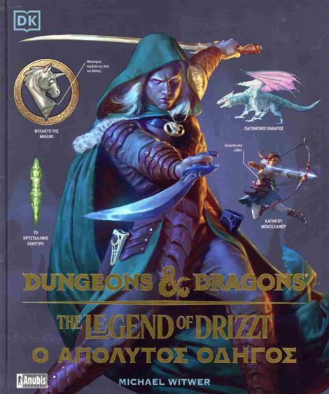 Dungeons and Dragons The Legend of Drizzt – Ο Απόλυτος Οδηγός