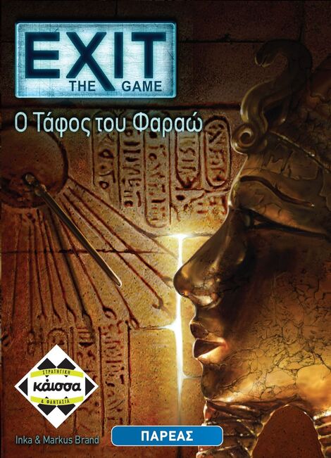 Επιτραπέζιο Exit : Ο Τάφος Του Φαραώ - KA112394