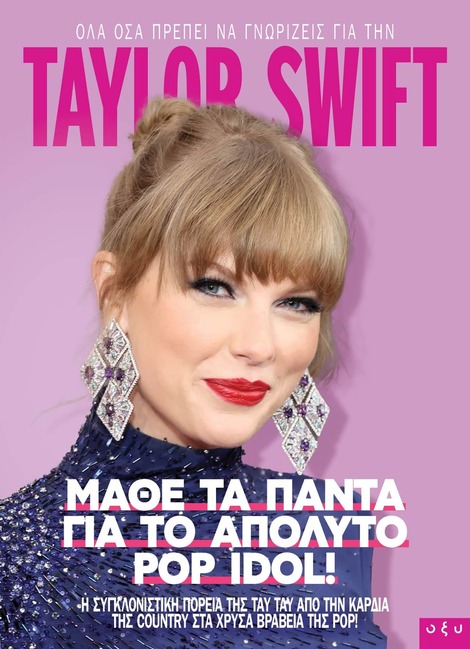 Taylor Swift Learn All About The Ultimate Pop Idol!