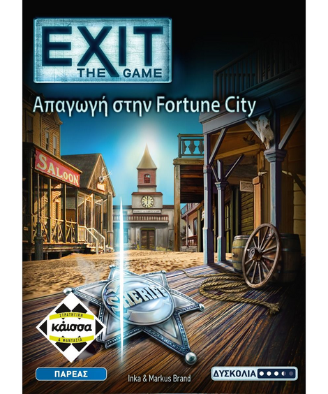 Επιτραπέζιο Exit : Απαγωγή Στην Fortune City - KA114763