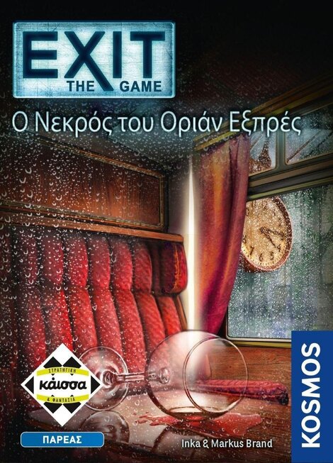 Exit: The Game - Ο Νεκρός του Οριάν Εξπρές - KA113018