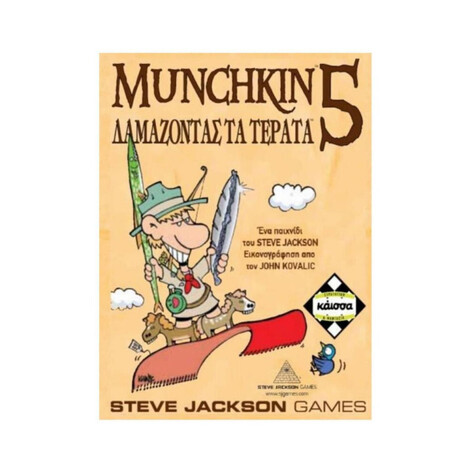 Επιτραπέζιο Επέκταση Munchkin 5: Δαμάζοντας τα Τέρατα - KA111038