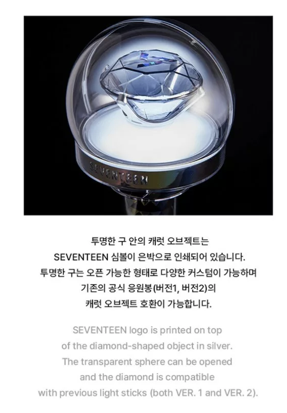 Seventeen Official Light Stick Ver.3 - 14309