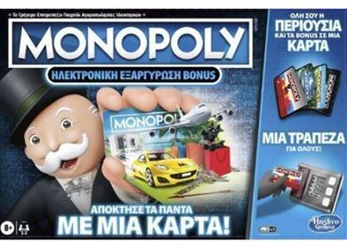 Monopoly Super Electronic Banking - E8978