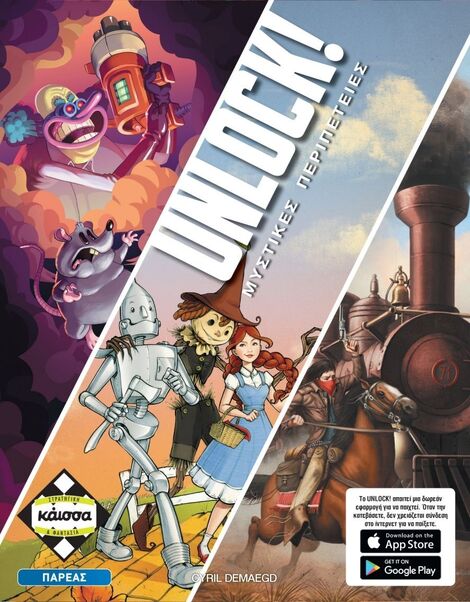 Επιτραπέζιο Unlock! Μυστικες Περιπετειες - KA112608