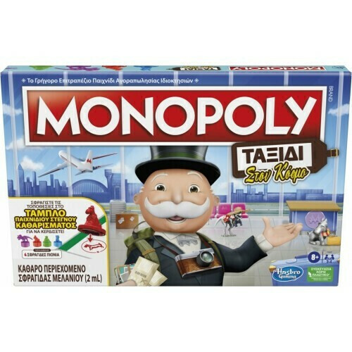 Monopoly World Tour - F4007
