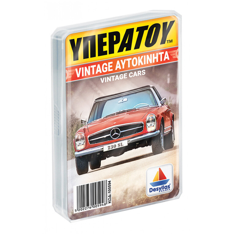 Υπερατού-Vintage Αυτοκίνητα - 100594