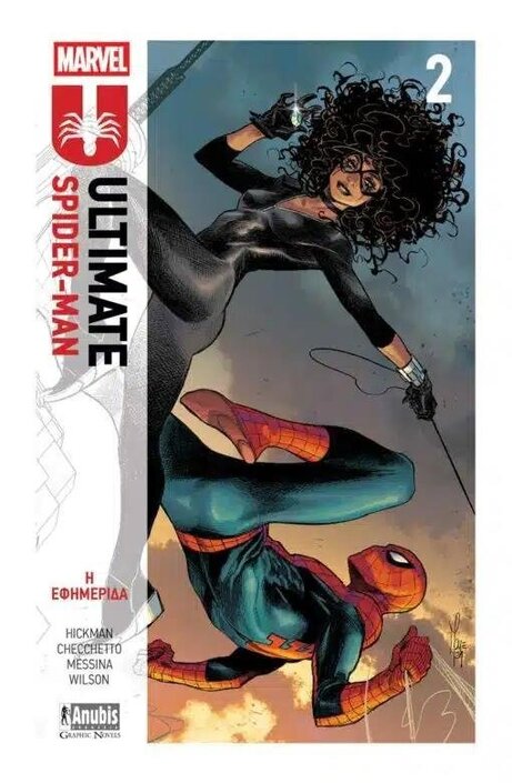 Marvel Ultimate Spider-Man: Η Εφημερίδα TP