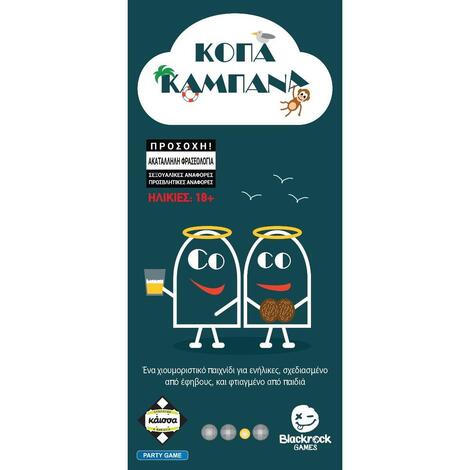 Επιτραπέζιο Κόπα Καμπάνα 18+ Ετών - KA114985