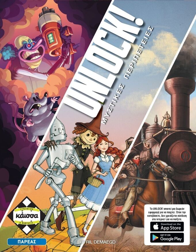Επιτραπέζιο Unlock! Μυστικες Περιπετειες - KA112608