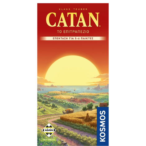 Catan Επέκταση για 5-6 Παίχτες (Νέα Έκδοση) - KA115142