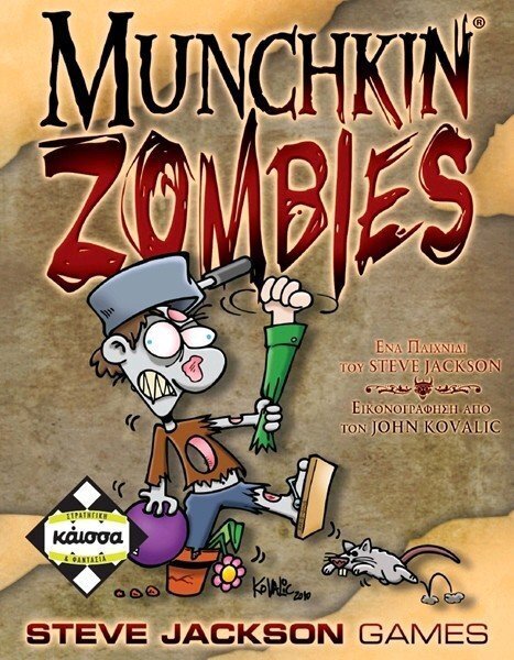 Επιτραπέζιο Munchkin Zombies - KA111229
