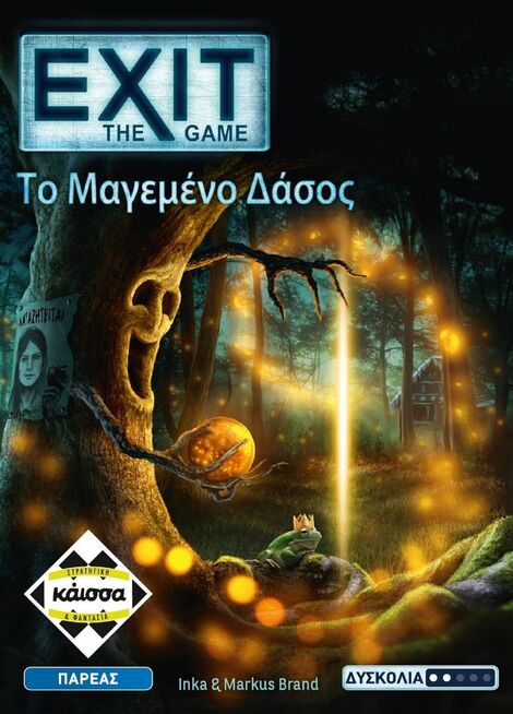 Επιτραπέζιο Exit: The Game - Το Μαγεμένο Δάσος - KA114015