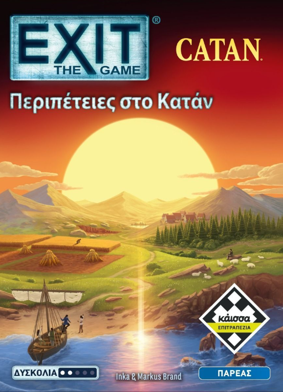 Επιτραπέζιο Exit - Περιπέτειες στο Κατάν - KA115661