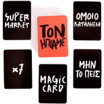 Επιτραπέζιο Παιχνίδι Ενηλίκων "Τον Ήπιαμε" - AS24600