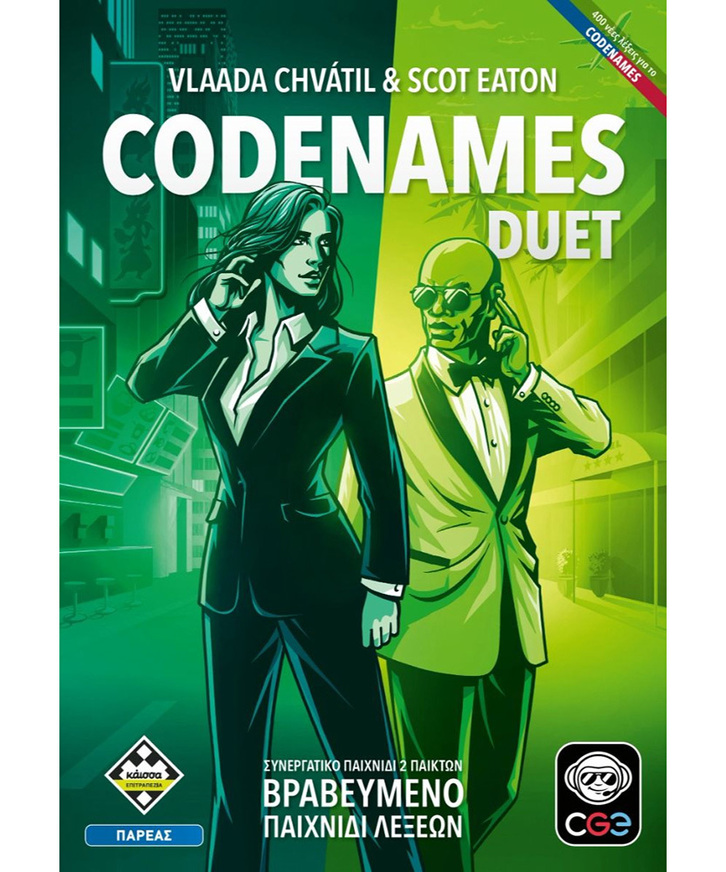 Επιτραπέζιο Codenames Duet - KA115708