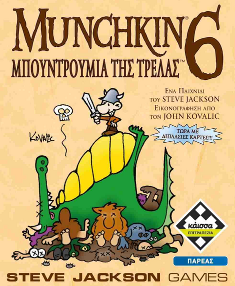 Επιτραπέζιο Επέκταση Munchkin 6 Μπουντρούμια της τρέλας (Refresh) - KA115685