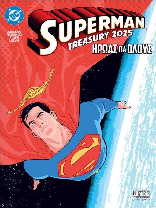 Superman: Ήρωας για Όλους