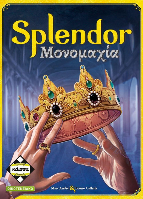 Splendor Μονομαχία - KA114675