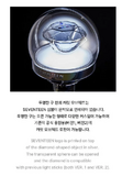 Seventeen Official Light Stick Ver.3 - 14309