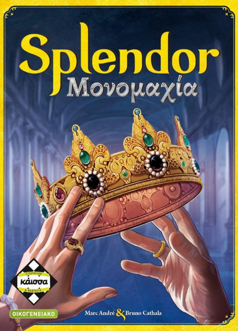 Splendor Μονομαχία - KA114675
