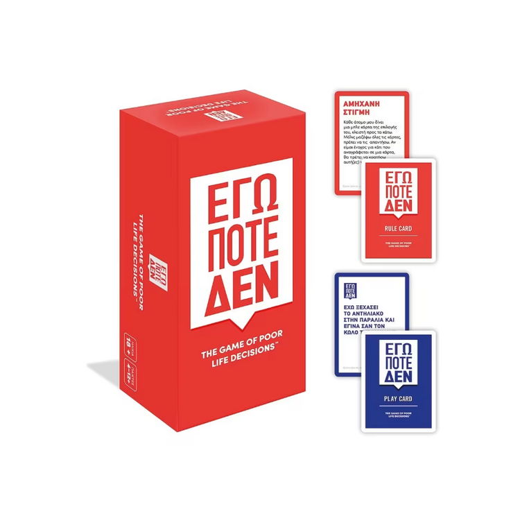 Επιτραπέζιο Παιχνίδι Ενηλίκων Εγώ Ποτέ Δεν - AS24501