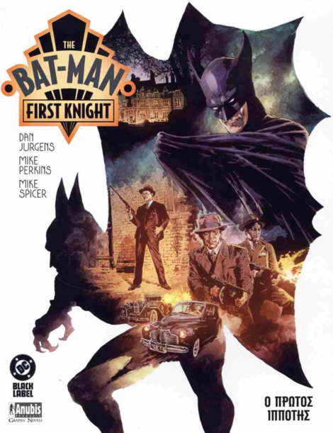DC Comics Bat-Man: Ο Πρώτος Ιππότης
