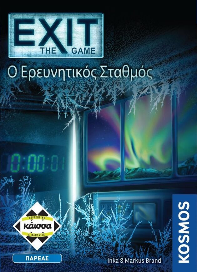 Επιτραπέζιο Exit: Ο Ερευνητικός Σταθμός - KA112653