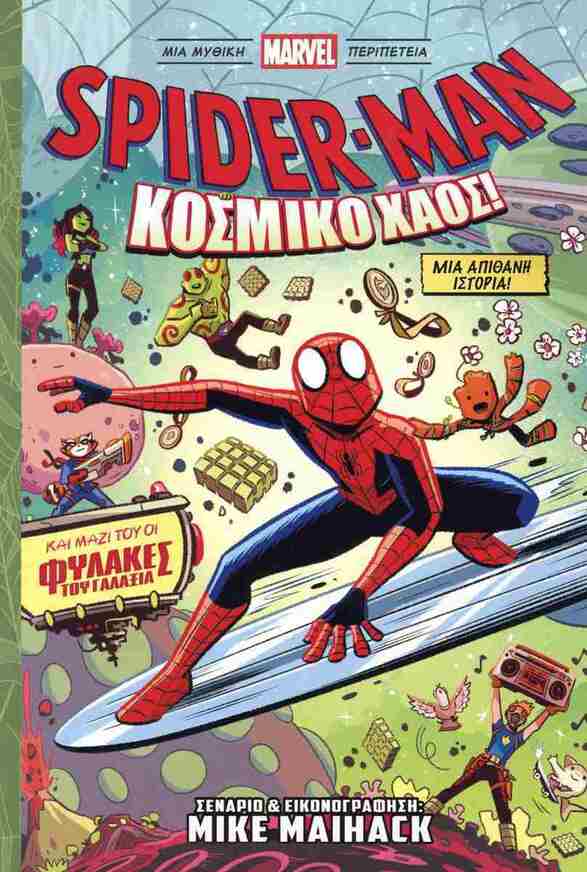 Marvel Spider-man: Κοσμικό χάος!