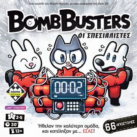 Επιτραπέζιο Bomb Busters (Ελληνική Έκδοση) - KA115579